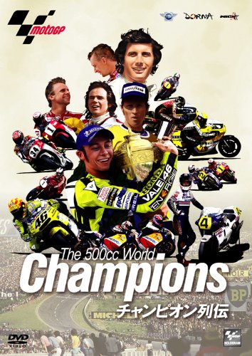 【DVD】 THE WGP伝説 ロードレース世界選手権 GP500名場面大全集 Amazon.co.jp: DVD THE 500cc WorldChampions チャンピオン列伝