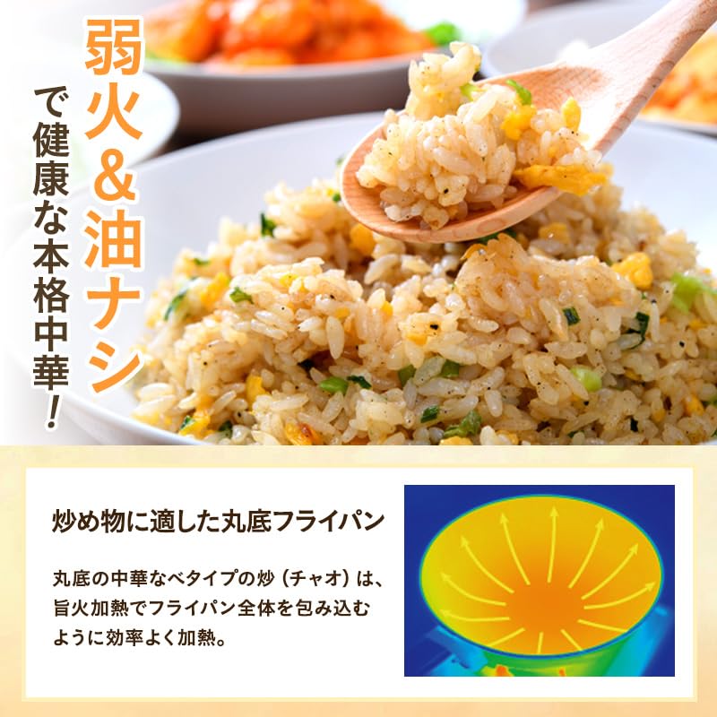 Amazon | 期間限定寄附額 [ オールライト炒（チャオ） 26cm