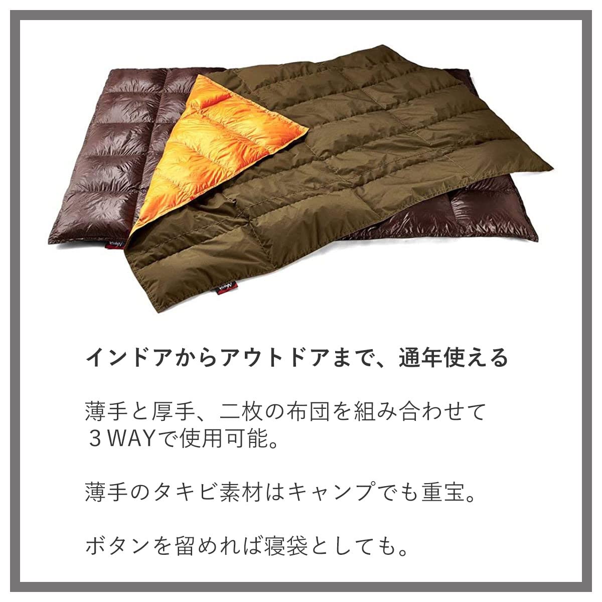 Amazon | ナンガ NANGA カケフトン KAKE‐FUTON 3WAY キャンプ 寝袋 