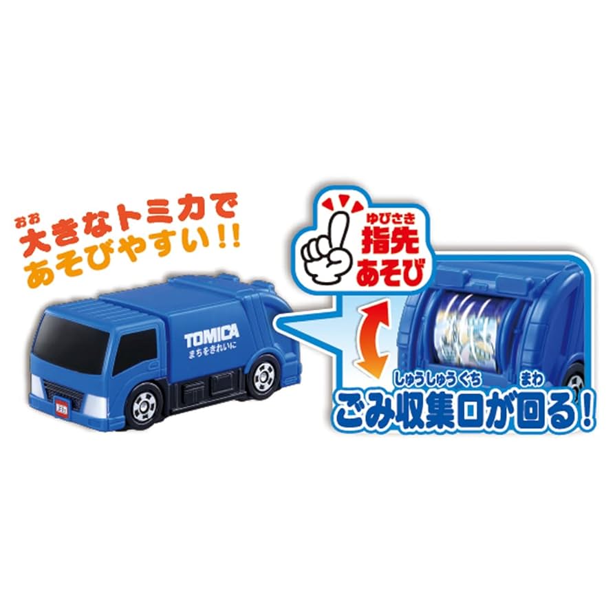 Takara Tomy - ６台セット　新品！東京 新宿区  ゴミ収集車！ トミカ ミニカー 清掃車 非売品 Takara Tomy - 新品！東京 新宿区 ゴミ収集車！ トミカ ミニカー