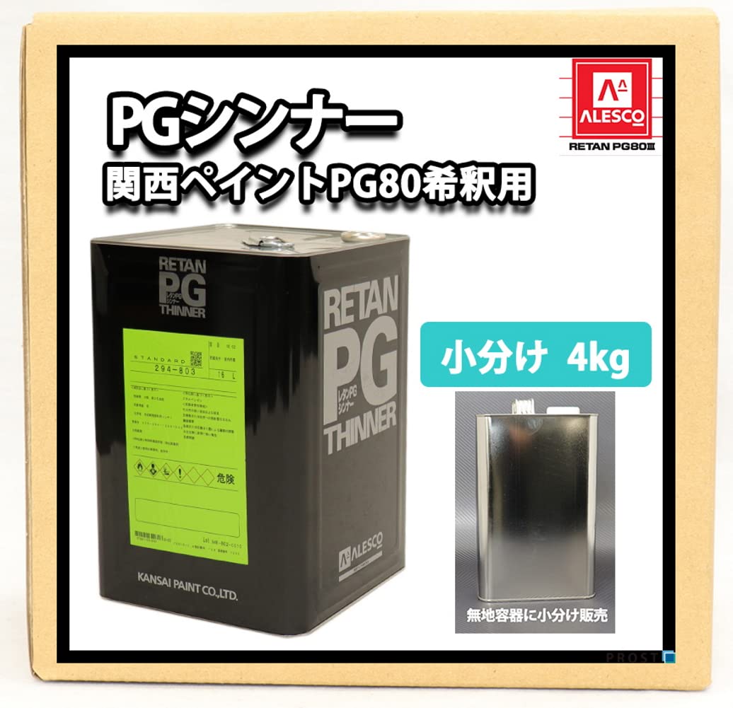 Amazon.co.jp: 関西ペイント PG80希釈用シンナー 4kg / レタンPG
