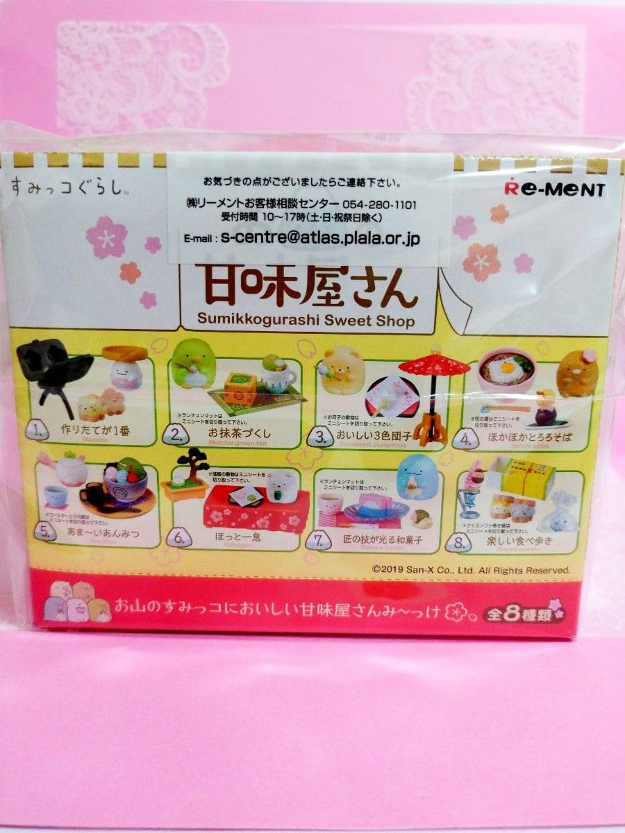 Amazon.co.jp: すみつコぐらし お山の甘味屋さん リーメント