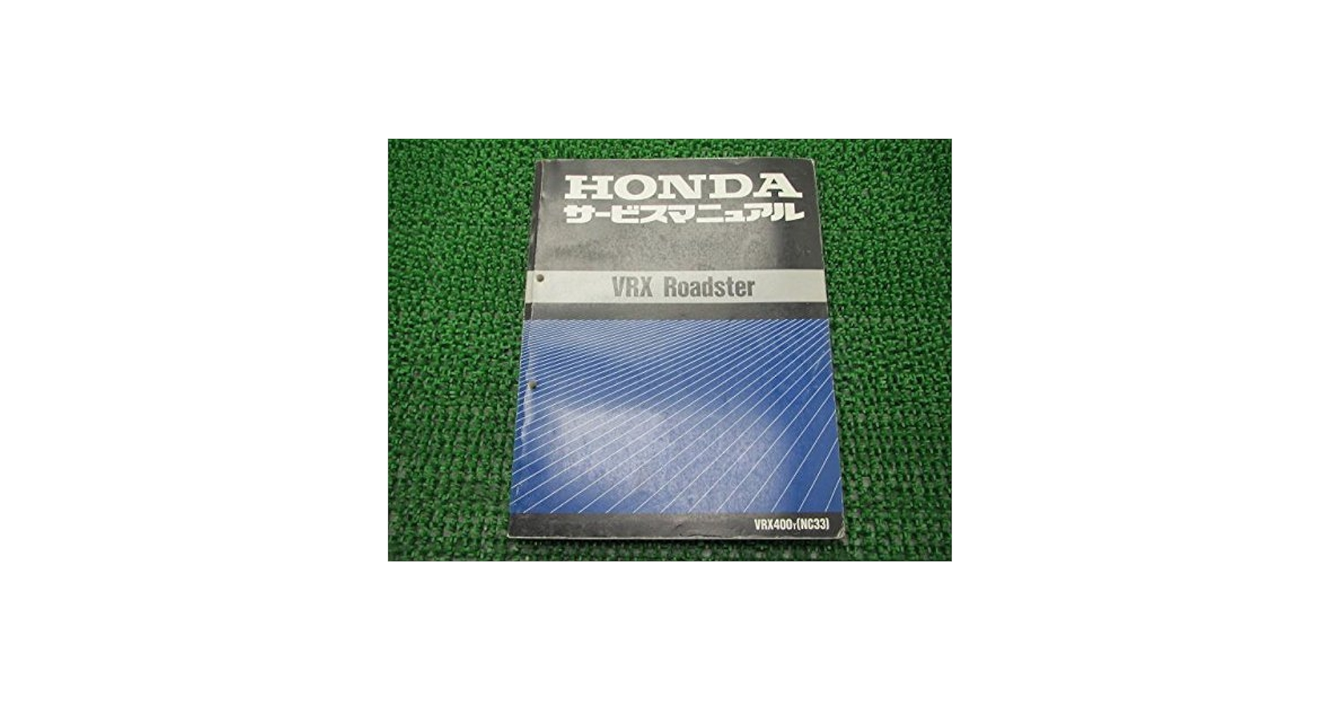 Amazon.co.jp: 中古 ホンダ 正規 バイク 整備書 VRXロードスター
