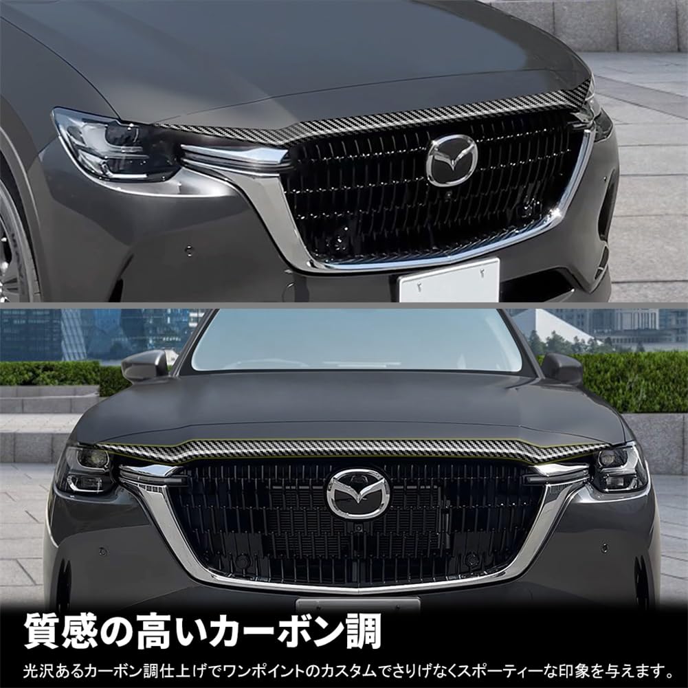 Amazon | KMONDER マツダ CX-60 KH系 パーツ ボンネットガーニッシュ