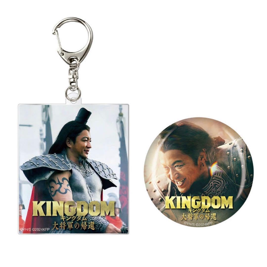 Amazon.co.jp: 映画 キングダム 大将軍の帰還 王騎 アクリル