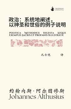 政治:系统地阐述， 以神圣和世俗的例子说明: null (Chinese