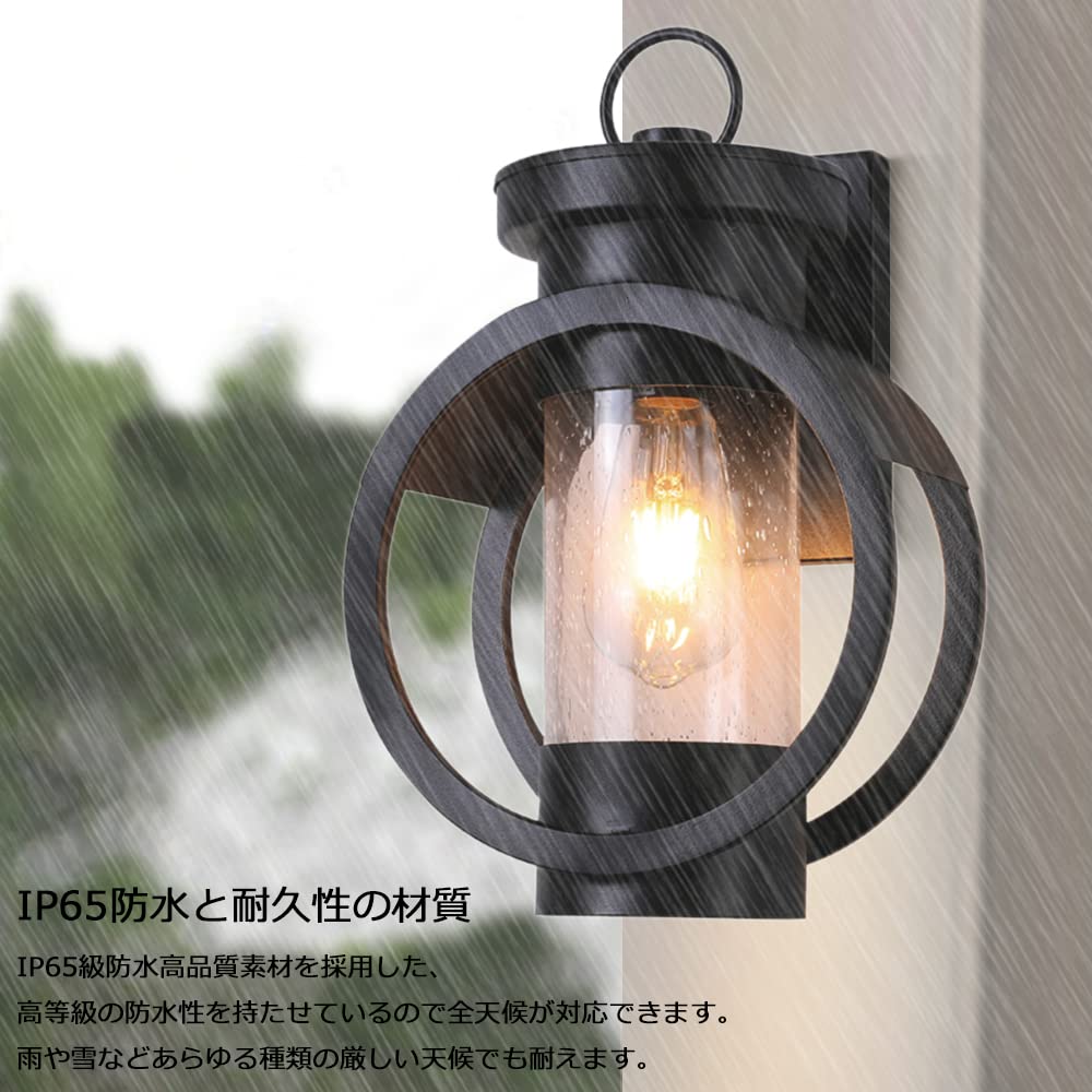 ウォールライト ポーチライト 光感センサーライト 玄関ライト