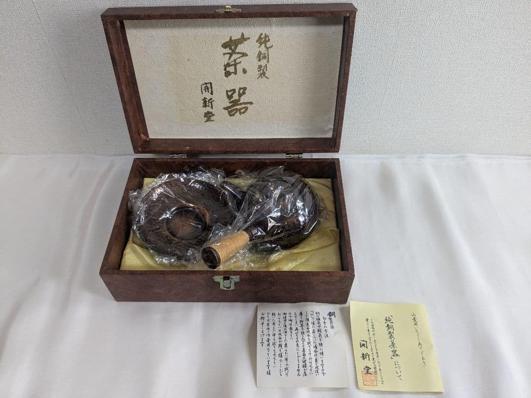 開新堂　純銅製茶托5枚セット Amazon.co.jp: 開新堂 純銅製 茶器 托子 急須 : Home & Kitchen