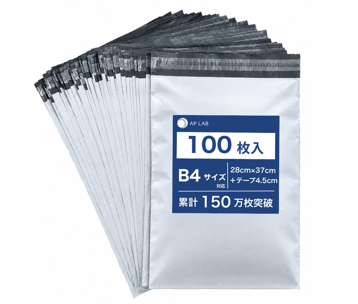 【やまだ☆】宅配ビニール袋 b4 1000枚 テープ付き 大きめ 匿名配送 Amazon.co.jp: AP LAB【透けない×テープ付き】宅配ビニール袋 B4対応