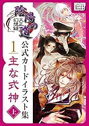 en 大神 日陰 大神(オオカミ) - 日陰 | en