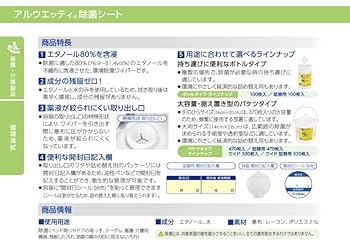 環境除菌ワイパー 除菌シートワイド300枚入り ※8個 6-8580-11 オキシガード 業務用対物除菌ウェットワイパー