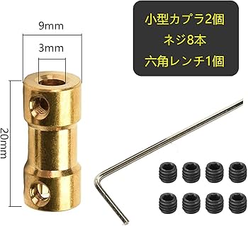 Amazon.co.jp: シャフトカプラー 銅シャフトカップリング 3mm- 3mm 2個