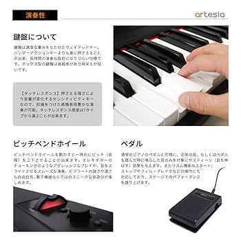 【訳あり】artesia PA-88H+ 電子ピアノ 88鍵盤 ペダル付 デジタルピアノ PA-88H+｜Artesia（アルテシア）国内公式サイト