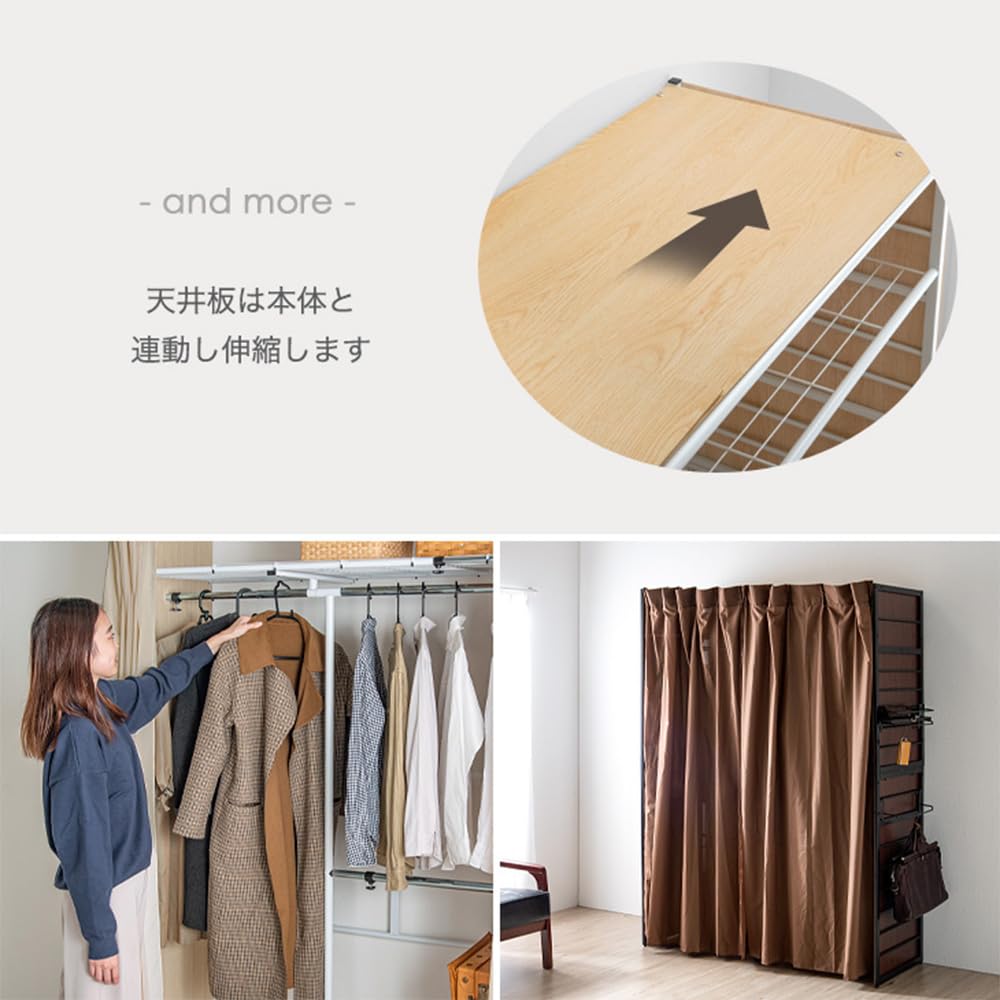 幅118-190cm 伸縮ハンガーラック カーテン付 ワードローブ 楽天