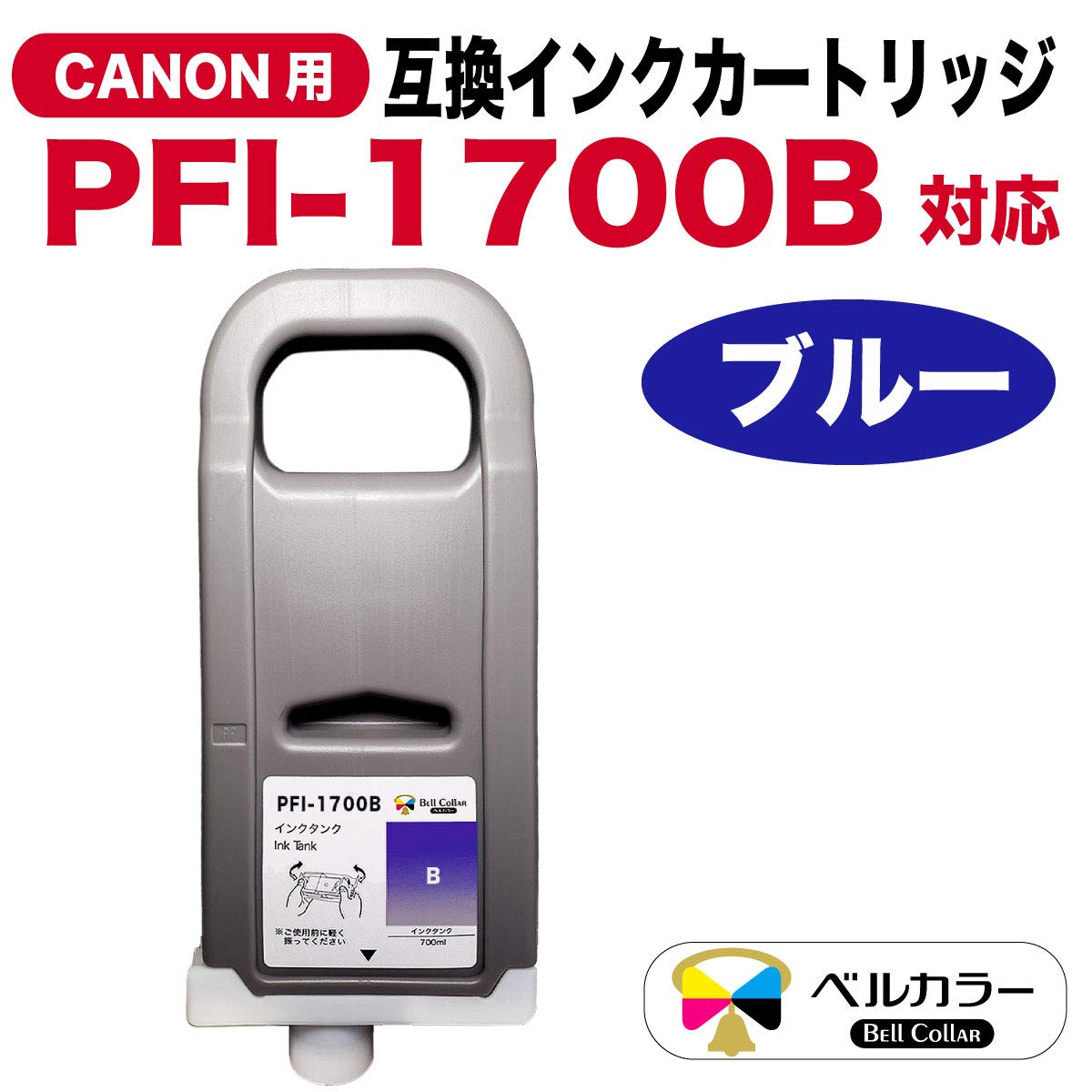 Amazon.co.jp: ベルカラー キャノン (CANON) 互換インク