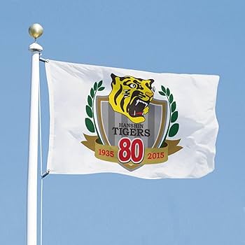 【激レア】阪神タイガース　応援のぼり旗 Amazon.co.jp: 旗 阪神タイガース 応援 野球の旗 フラッグ