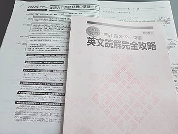 Amazon.co.jp: 河合塾 21年度直前期 登木健司先生 英文読解完全攻略
