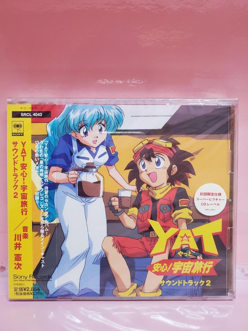 Amazon.co.jp: YAT安心宇宙旅行 サウンドトラック 2 : おもちゃ