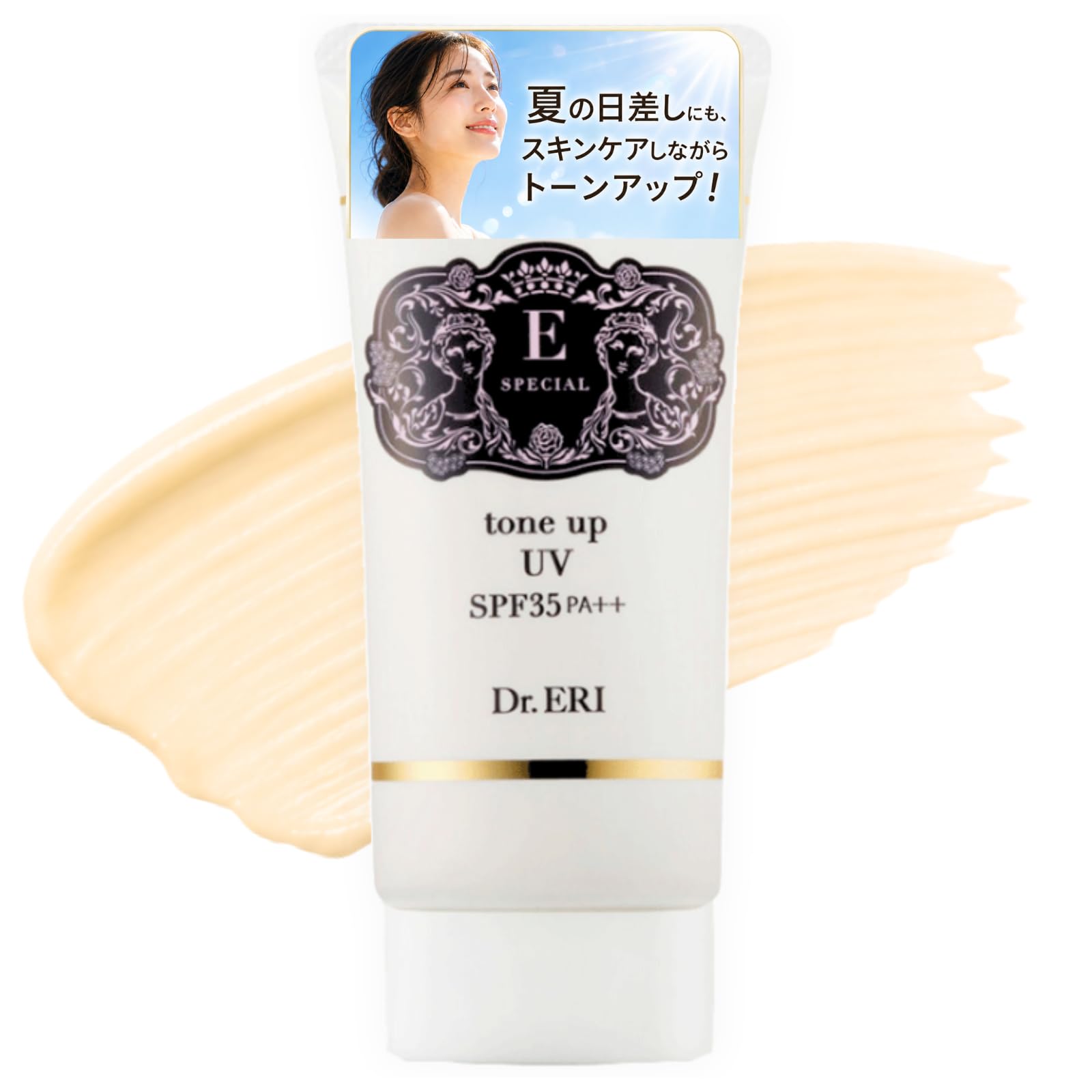 Amazon.co.jp: 【ドクターズコスメ】 イースペシャル トーンアップUV
