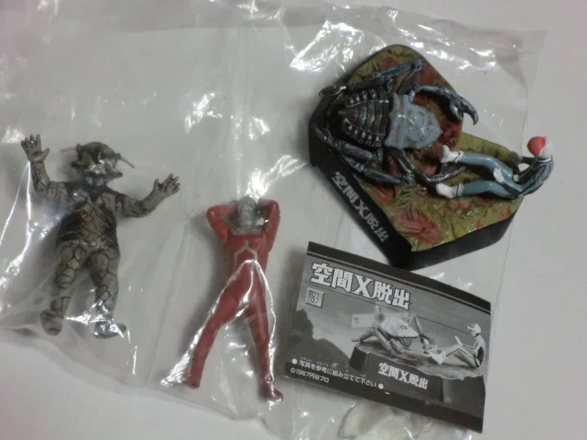 Amazon.co.jp: H5759絶版 ウルトラ名鑑シリーズ・ウルトラセブンvsベル