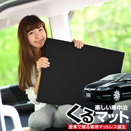 Amazon 01k C001 Ca オデッセイ Rb1 2系 くるマット 車 マット フラット クッション 段差解消ベッドで車中泊を快適に 100s 2個 ブラック シートクッション 車 バイク Amazon 01k C001 Ca オデッセイ Rb1 2系 くるマット 車 マット フラット クッション 段差解消ベッドで車中泊を快適に 100s 2個 ブラック シートクッション 車 バイク