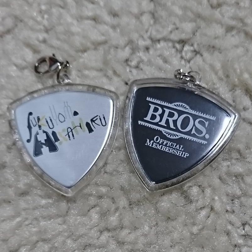 Amazon.co.jp: 限定 福山雅治 ピック ファンクラブ BROS. 2個セット