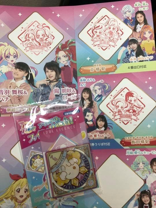 東京メトロ ミラーイン スタンプラリー