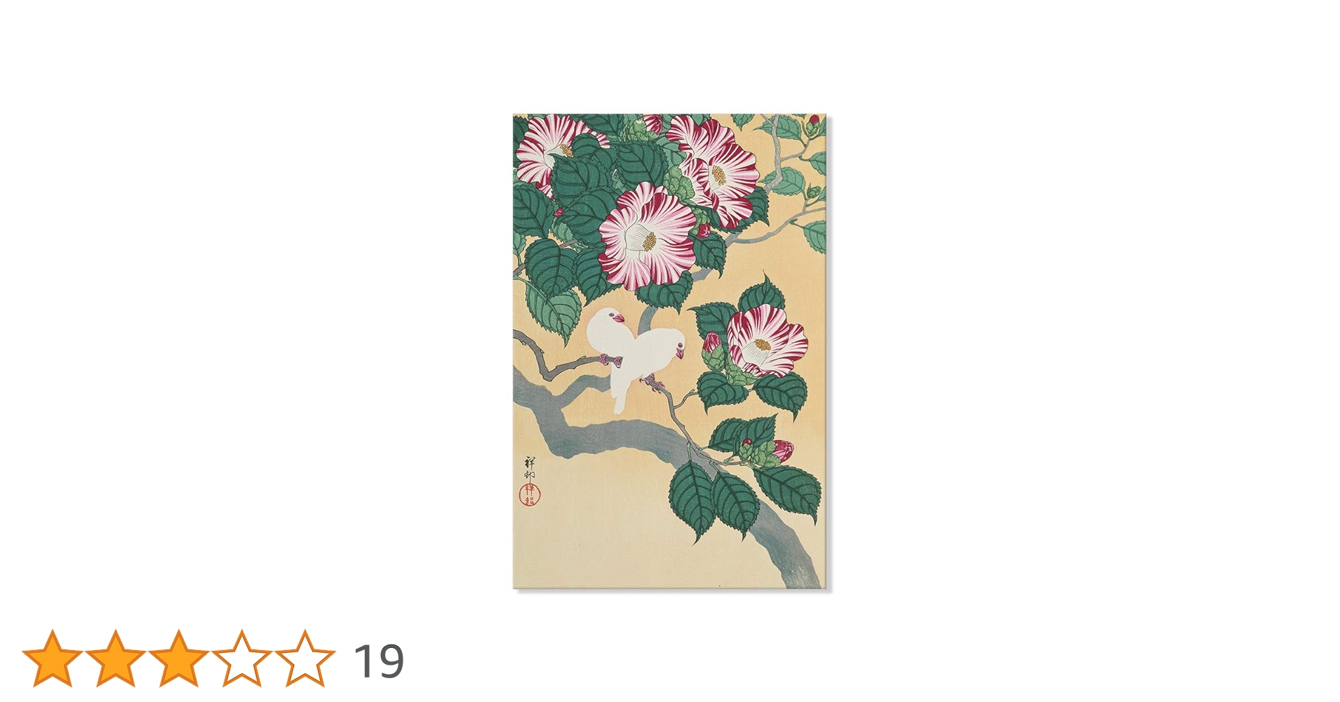 Amazon.co.jp: 日本の絵師 小原古邨 作品 椿に白文鳥 複製画