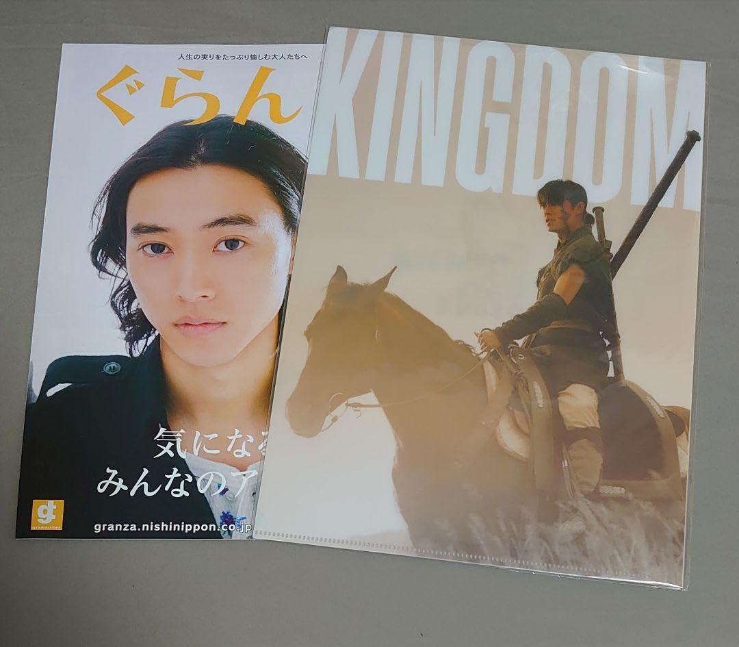 Amazon.co.jp: 信 山崎賢人 映画キングダム 大将軍の帰還 クリア
