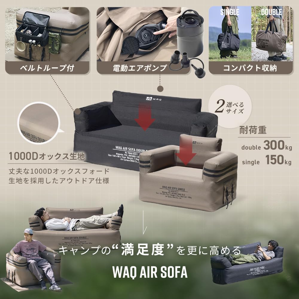 Amazon.co.jp: WAQ AIR SOFA ダブル ワック エアソファ エアーソファ