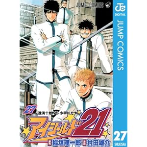 あなたが好きな アイシールド21 の登場キャラクターは 人気投票実施中 ねとらぼ調査隊 あなたが好きな アイシールド21 の登場キャラクターは 人気投票実施中 ねとらぼ調査隊