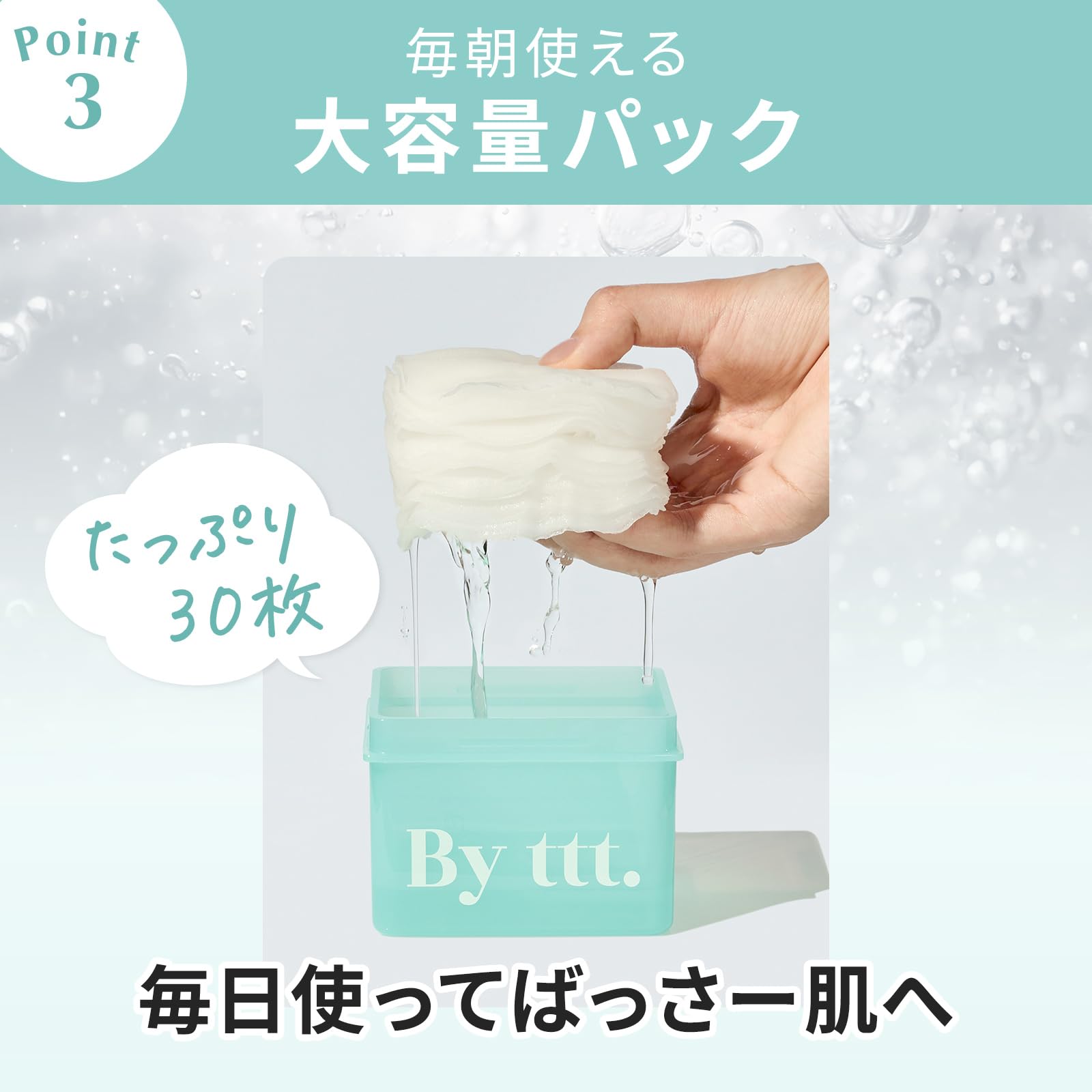 Amazon.co.jp: 【本田翼プロデュース】By ttt. クリアポイントマスク