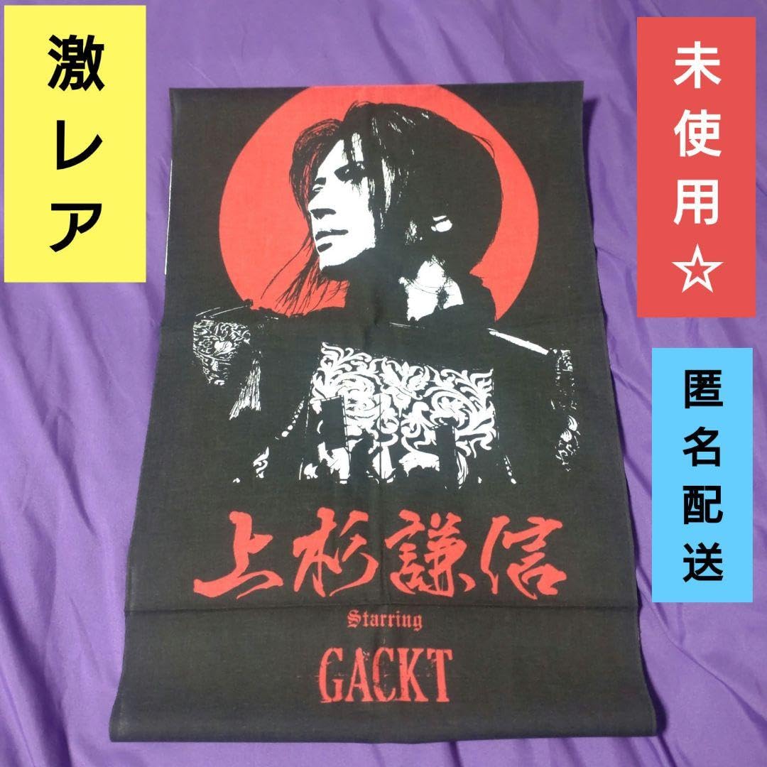Amazon.co.jp: 上杉謙信 GACKT 謙信公祭 限定 グッズ ガクト
