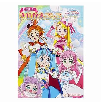 プリキュア　流砂コロッタ　キュアスカイ Amazon.co.jp: ひろがるスカイ！プリキュア きせかえごっこ サン