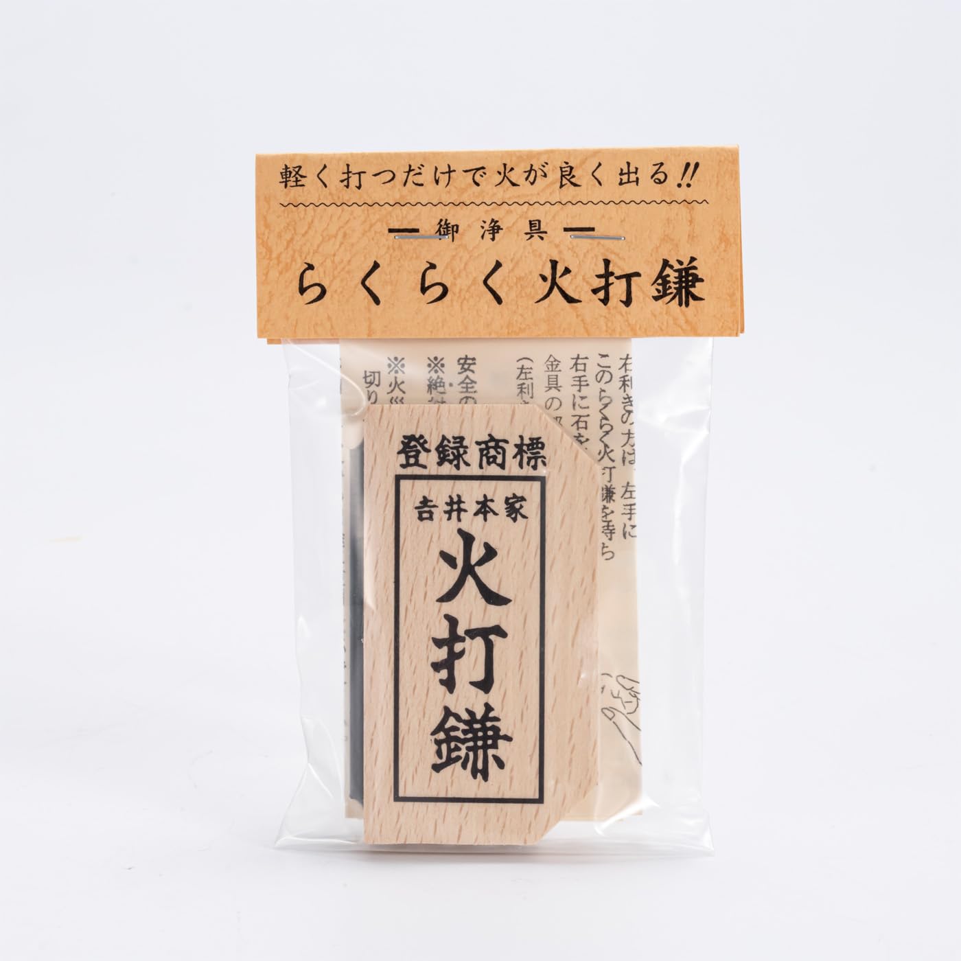 Amazon | 伊勢 - 宮忠 - 火打石セット 水晶 | 宮忠 | 神具セット 通販