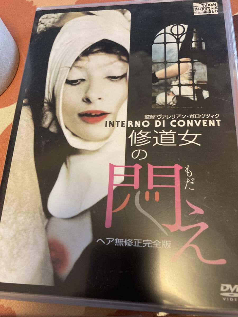 Amazon.co.jp: DVD ヴァレリアン ボロヴツィク監督3作品セット 