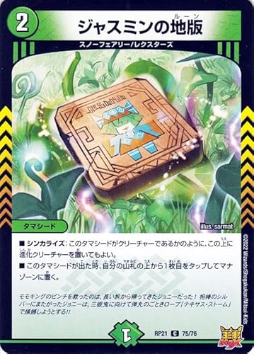 fG}X^[Y WX~̒n(R) SotPS-MAX!!iDMRP21j | fG} MAX R ^}V[h