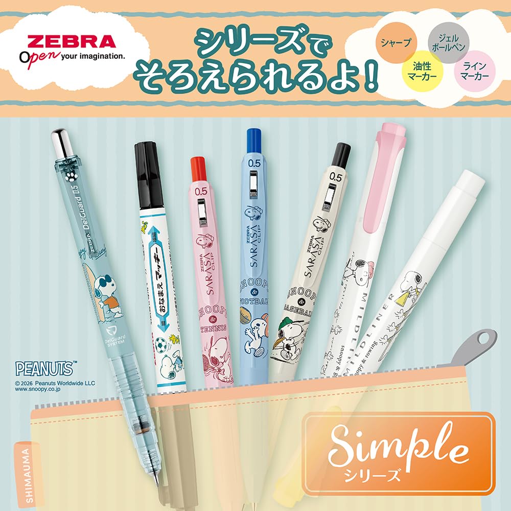 Amazon | ゼブラ スヌーピー ジェルボールペン サラサクリップ 0.5mm