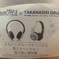 雪ミク2020 タカハシグループオリジナル雪ミクヘッドホン Amazon.co.jp: タカハシグループオリジナル 雪ミクヘッドホン