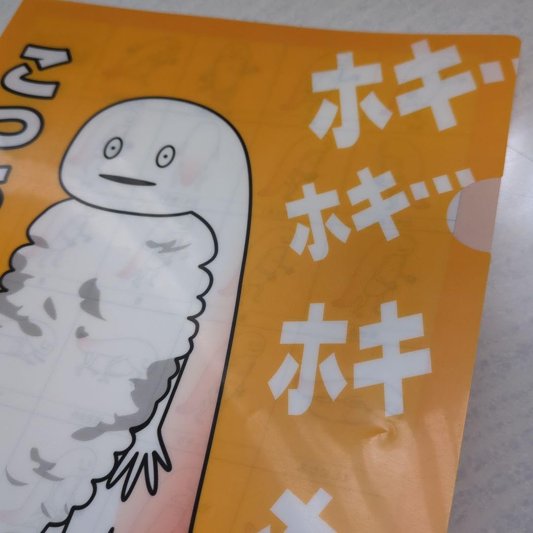 Amazon.co.jp: 北斗市公式キャラクター ずーしーほっきー クリア 