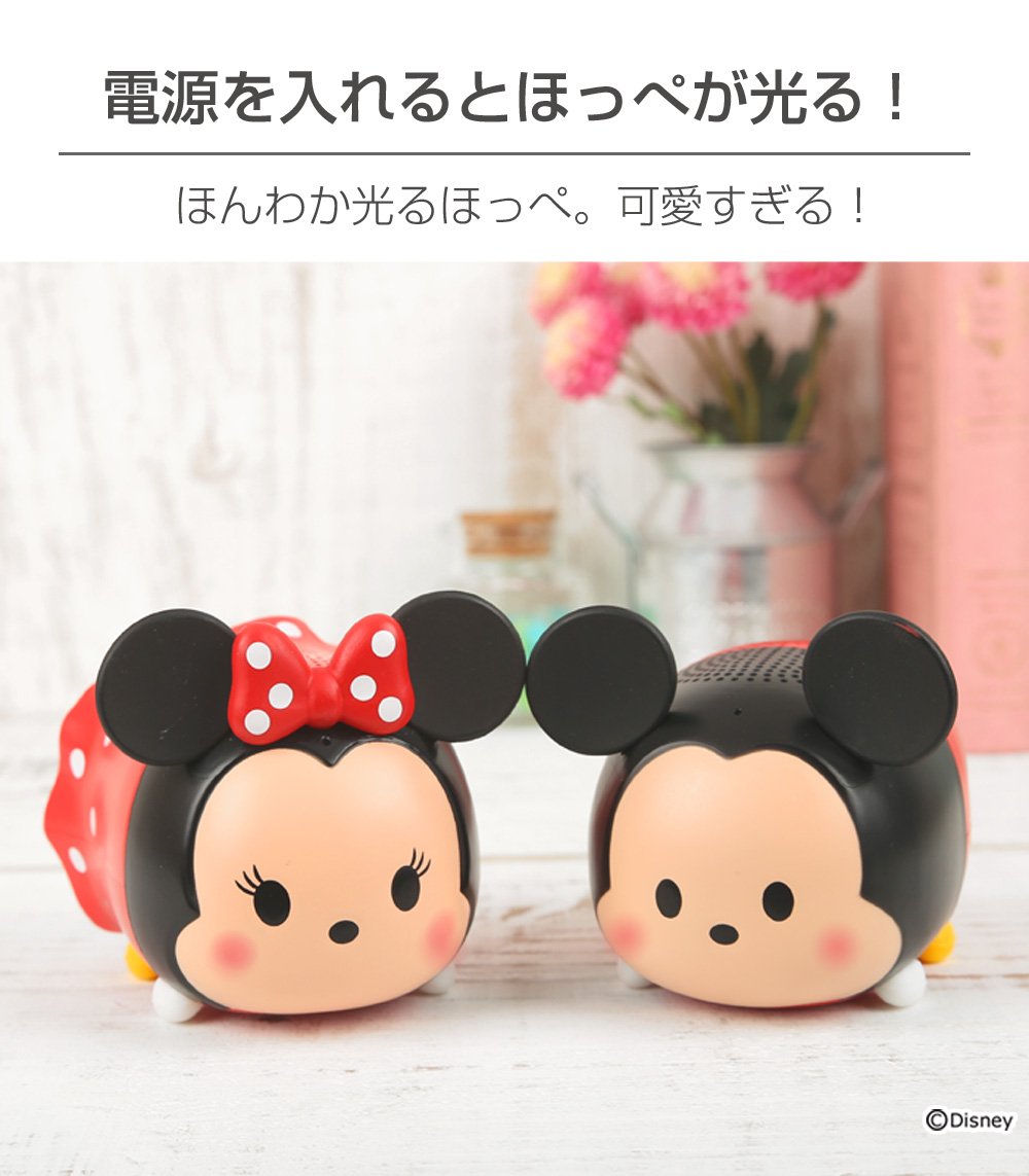 ディズニー ツムツム TSUMTSUM ワイヤレス スピーカー Bluetoot Amazon.co.jp: ディズニー ツムツム TSUMTSUM ワイヤレス