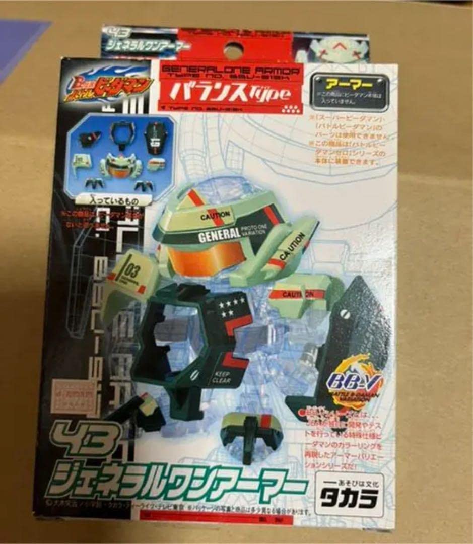 Amazon.co.jp: バトルビーダマン ジェネラルワンアーマー ビーダマン