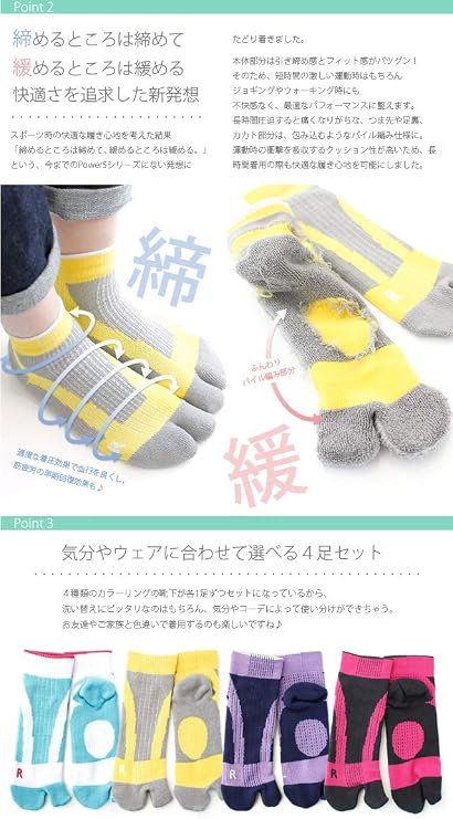 box408 Women's Sports-Specific Tabi-Style Socks, Set of 4, Mid-Length, Athletic Support, Pile