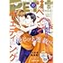 「プチコミック 2024年10月号」