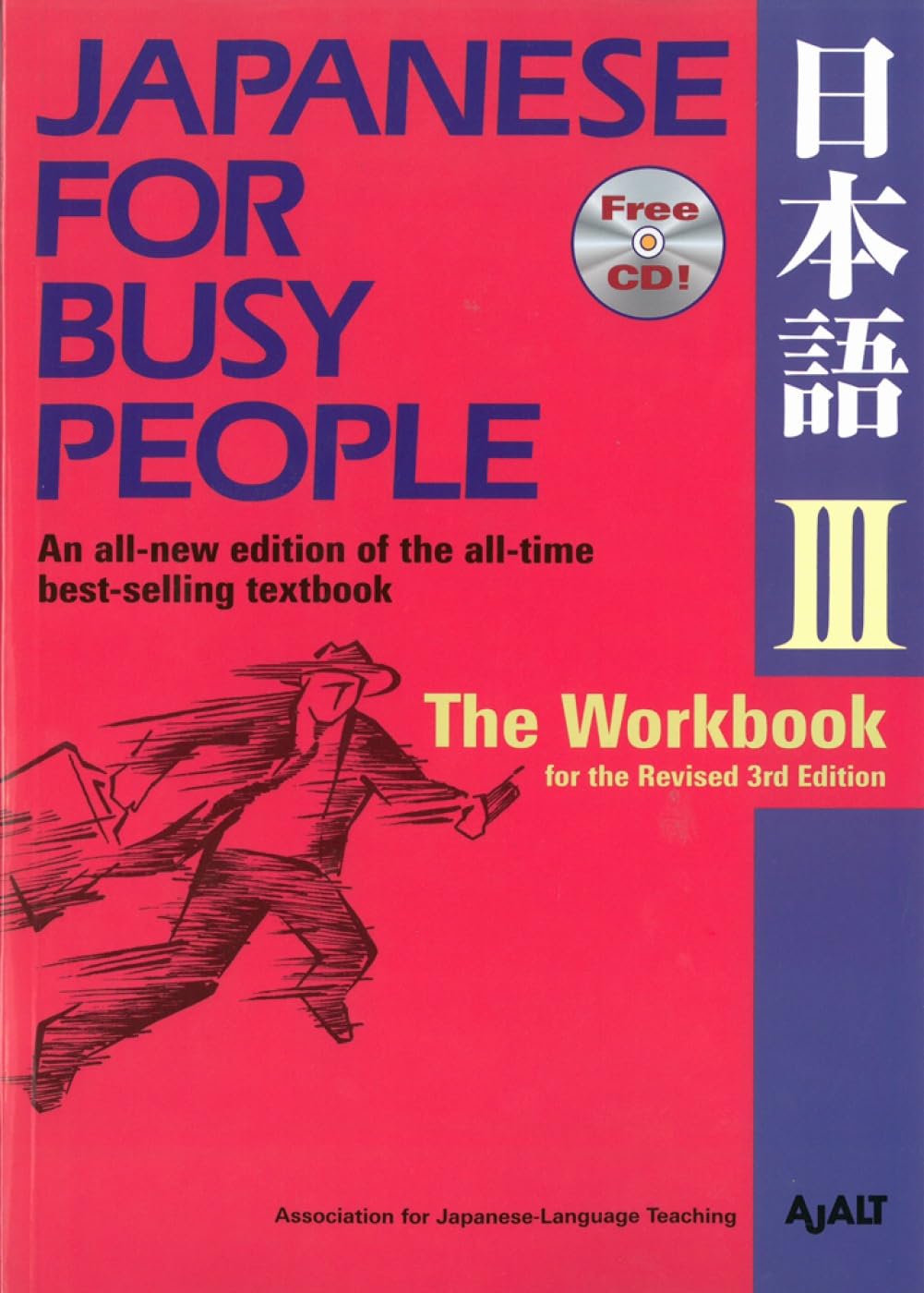 Japanese For Busy People 3 Workbook by AJALT PAPERBACK 9781568364049