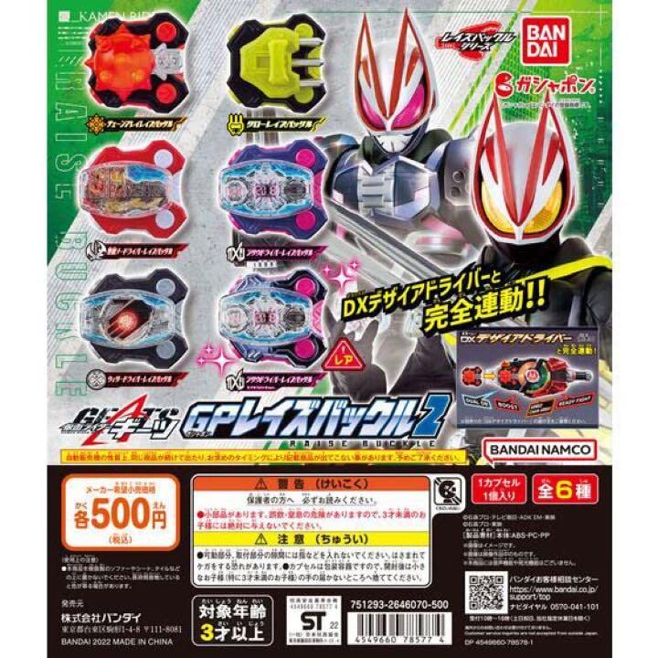 Amazon.co.jp: 聖剣ソードライバーレイズバックル 仮面