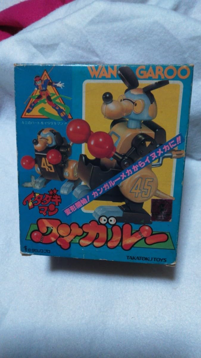 イタダキマン ワンカンガルー イタダキマン ワンガルー【公式