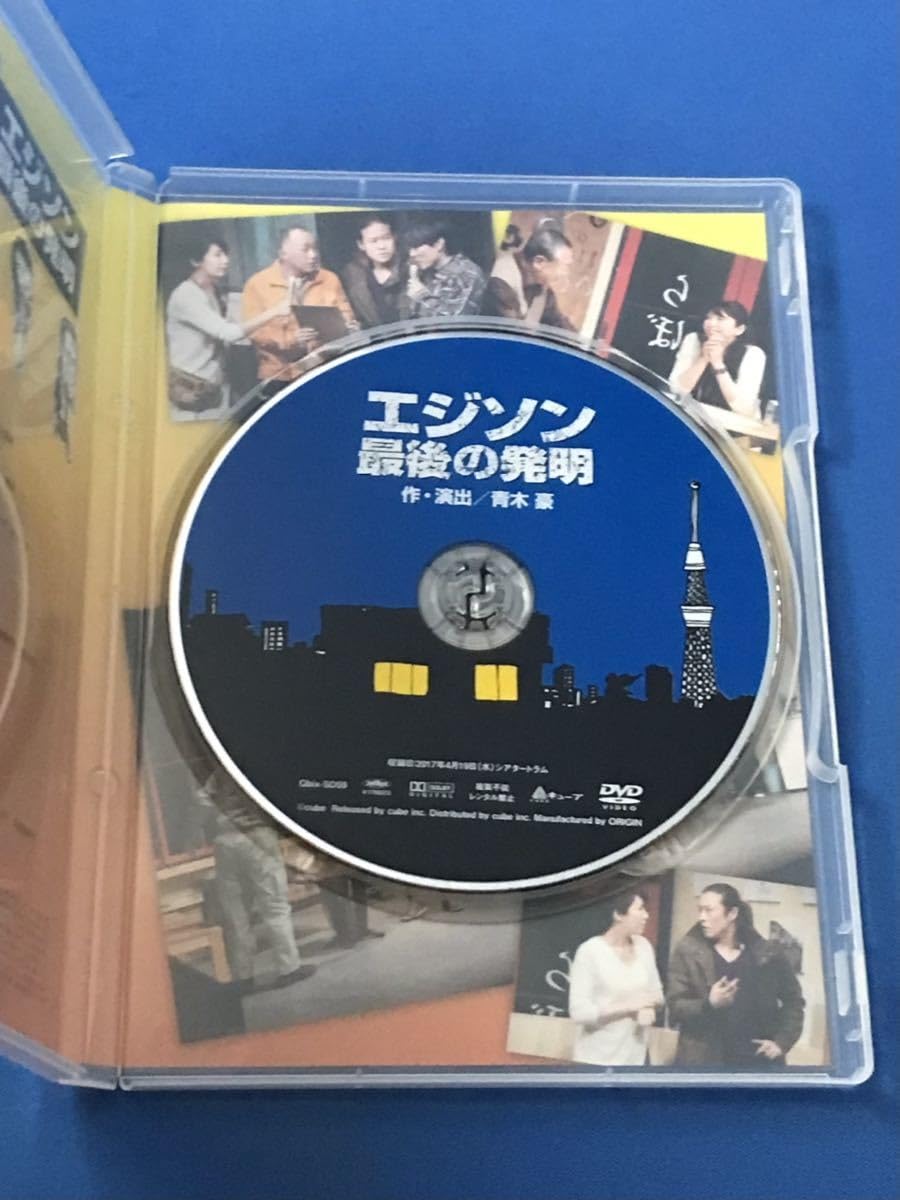 Amazon.co.jp: DVD 舞台 エジソン 最後の発明 瀬奈じゅん 東山義久 