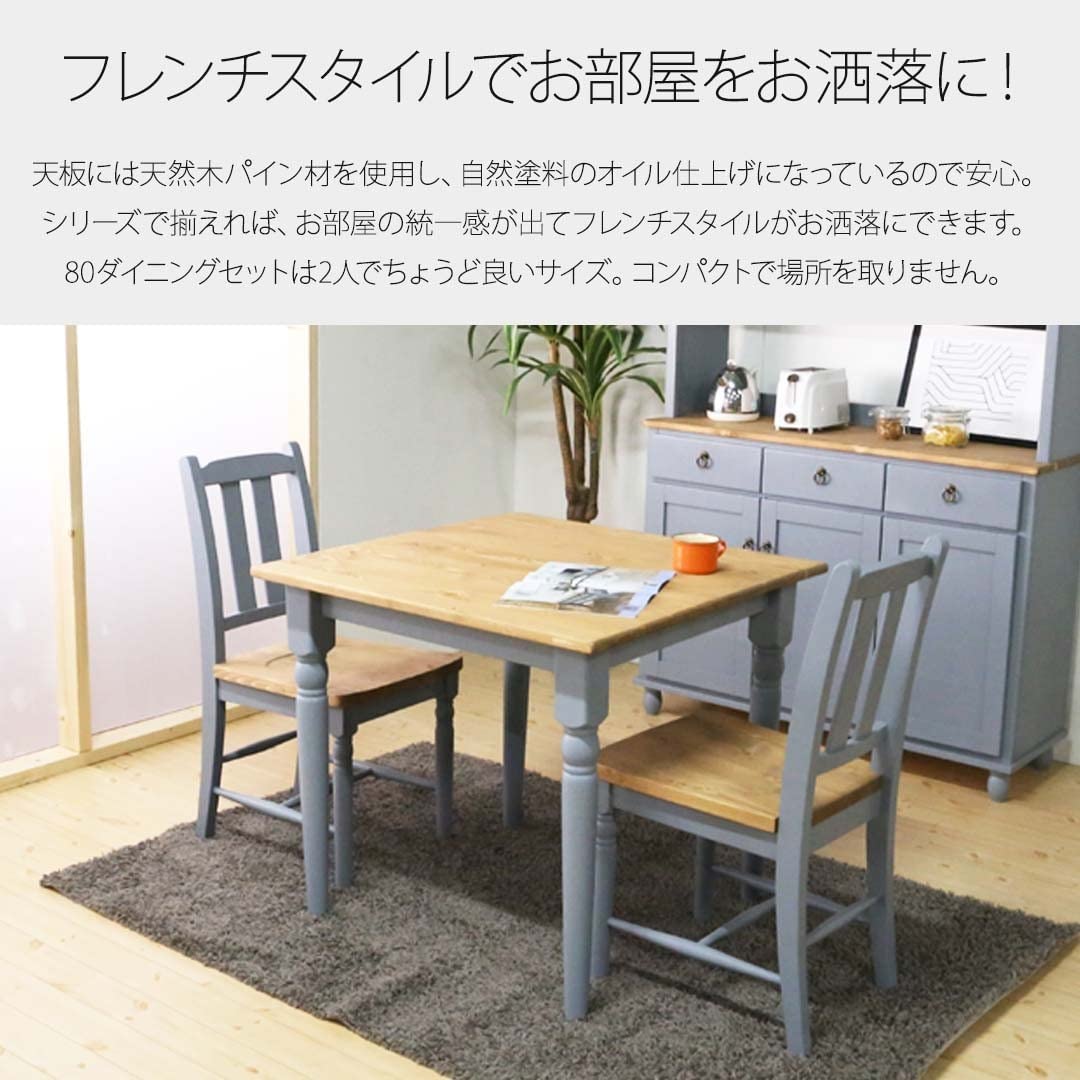 Amazon｜訳あり 他人に見せたいダイニング3点セット ブルーグレー 
