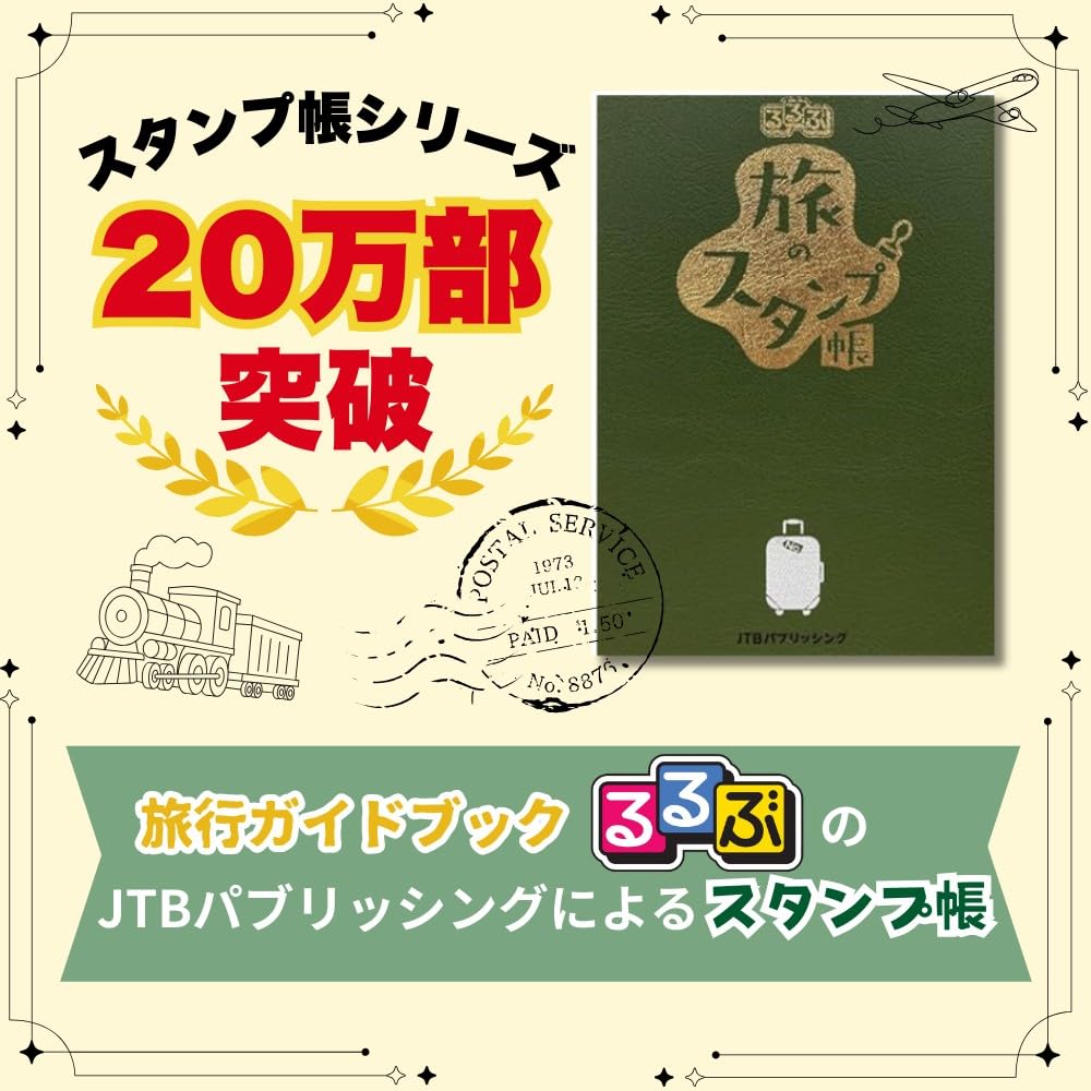 Amazon.co.jp: JTBパブリッシング 旅行ガイドブック 編集部: 本